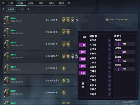 三角洲无后座辅助鼠标透视自瞄效果